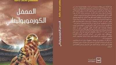 حفل توقيع كتاب 