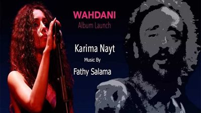 الجزائرية كريمة نايت تحتفل بـ