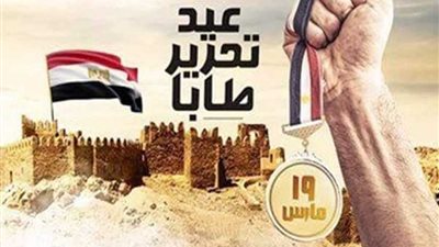 19 مارس ذكرى استرداد طابا.. يوم لن ينساه التاريخ والمصريون