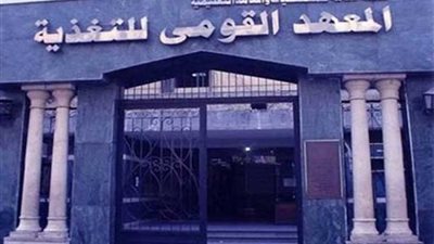 ندوة بالقومي للتغذية لدعم حملة 100 مليون صحة