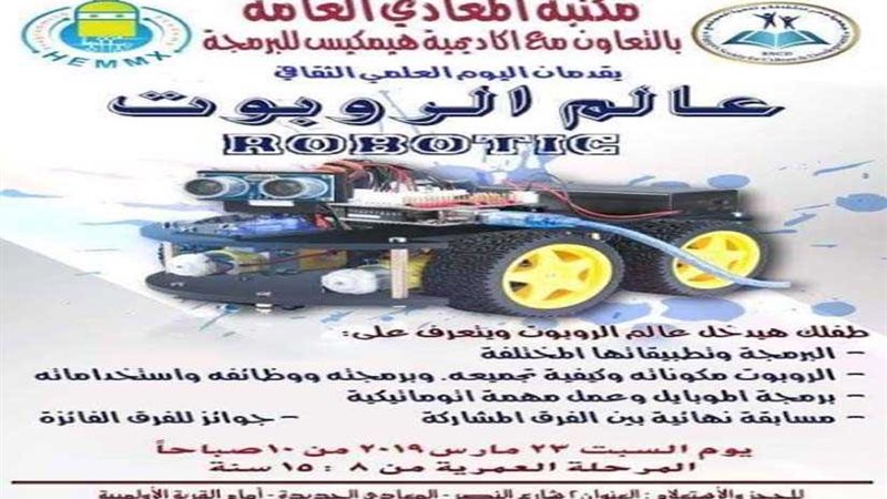 اتعلم- استمتع- تنافس..