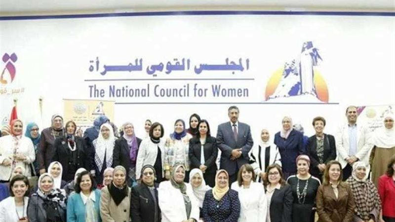 قومي المرأة يؤكد