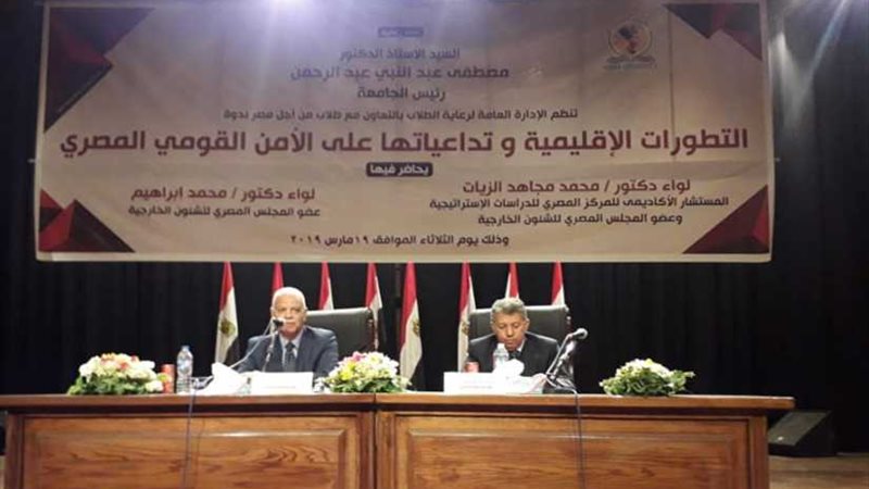 التطورات الإقليمية