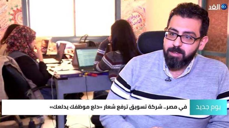 شركة مصرية ترفع شعار