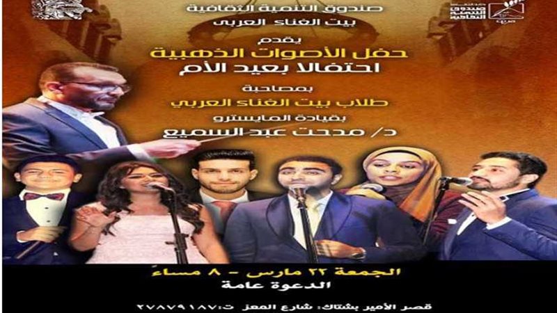 حفل عيد الأم ببشتاك