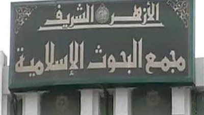 البحوث الإسلامية يوجه رسالة للأمهات