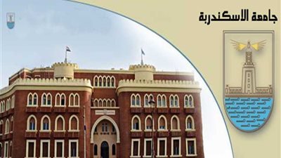 إدراج جامعة الإسكندرية ضمن تصنيف 