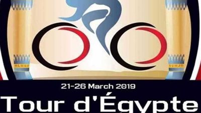 غدا.. انطلاق النسخة 