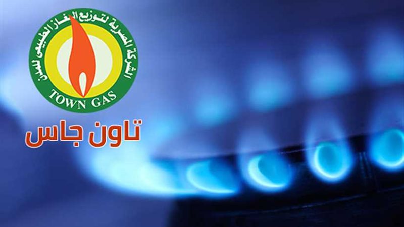 تاون جاس: توصيل الغاز