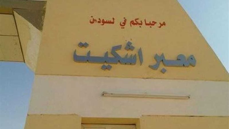 السودان يؤكد التزامه