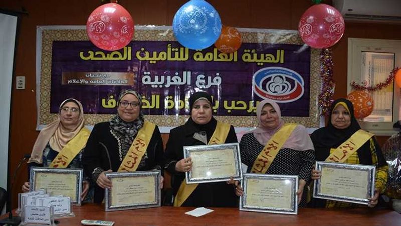 تأمين صحي الغربية