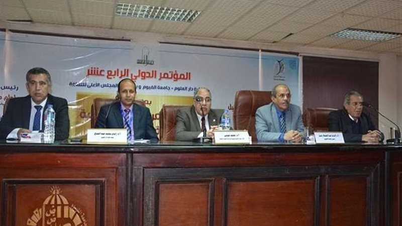 اختتام مؤتمر العلوم