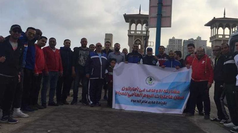 أوقاف الإسكندرية