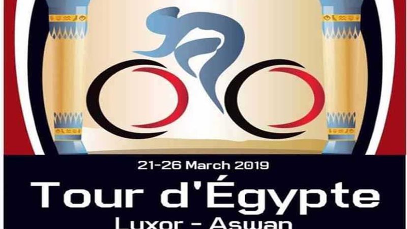 غدًا.. انطلاق سباق