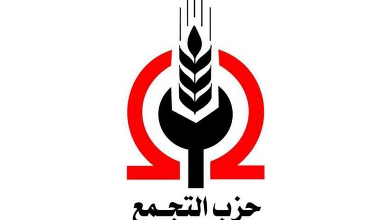 حزب التجمع: الرئيس