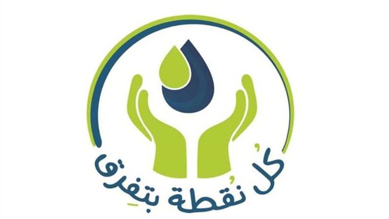 انطلاق الأسبوع المائي