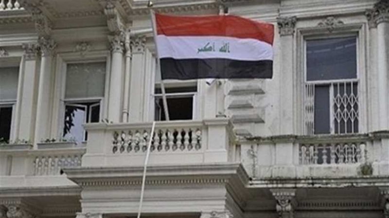 سفارة العراق تفتح
