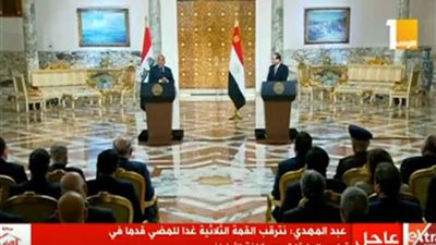 بث مباشر للمؤتمر الصحفي للسيسي ورئيس الوزراء العراقي