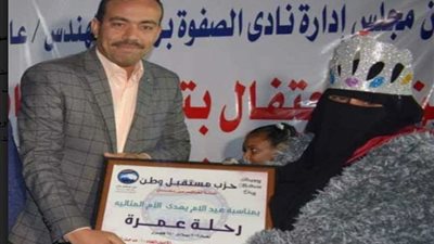 رحلات عمرة لـ3 أمهات مثاليات بـ