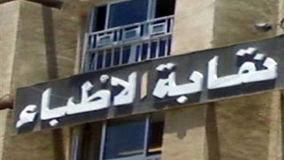 على خلفية تحطيم وحدة القسطرة بمعهد القلب القومي.. الأطباء تطلب الحماية