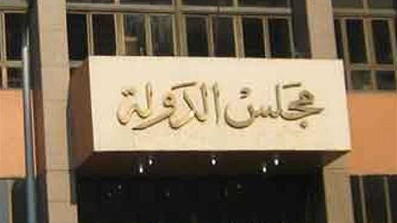 القضاء الإداري تلغى