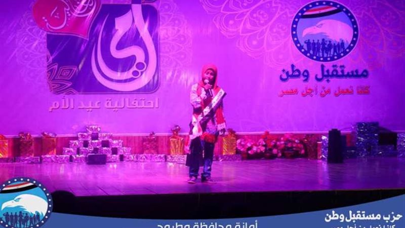 مستقبل وطن يكرم الأمهات