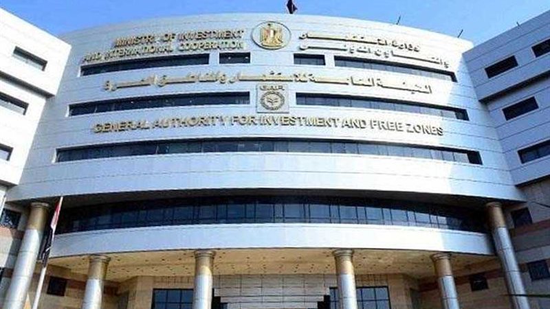 هيئة الاستثمار تصدر