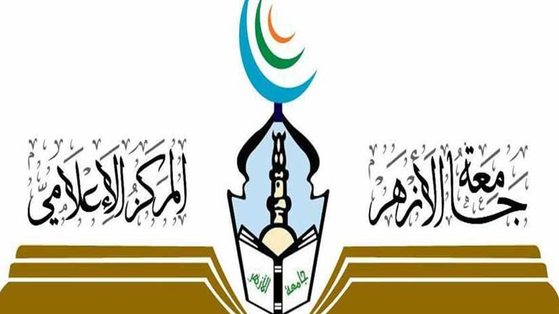 جامعة الأزهر تنفي