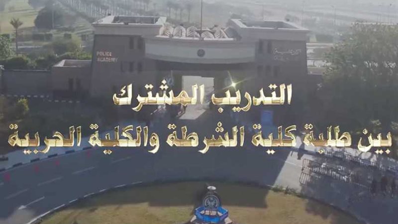 شاهد.. التدريب المشترك