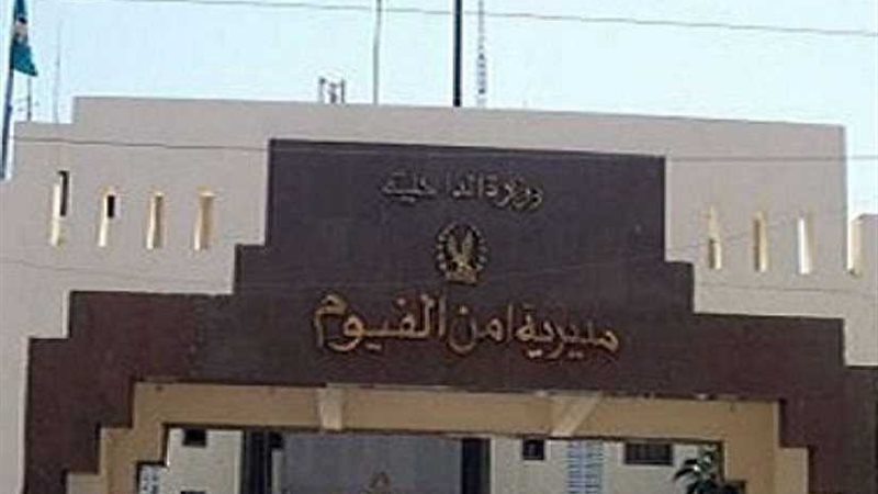 أمن الفيوم ينقذ 11