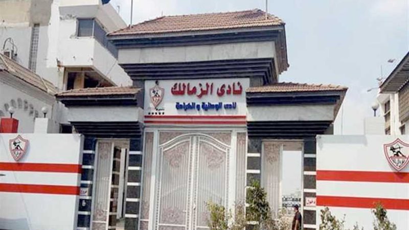 رئيس الزمالك يلمح