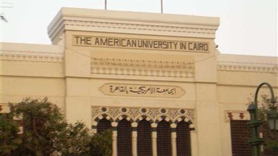 الجامعة الأمريكية تعلن أسماء الفائزين في مسابقة 