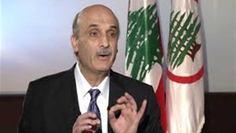 حزب القوات اللبنانية: