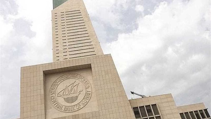 الكويت تخصص إصدار