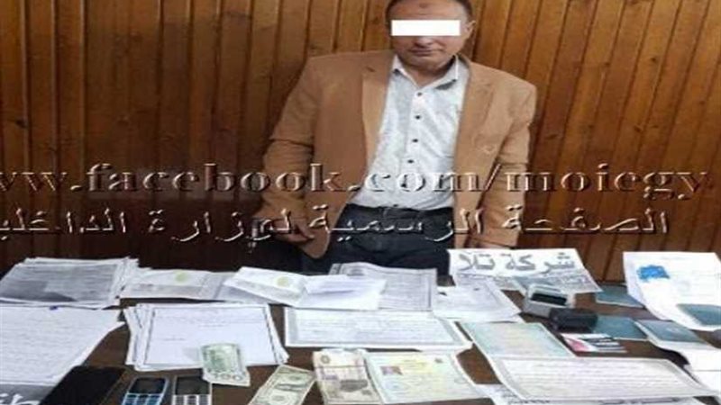 ضبط نصاب التسفير