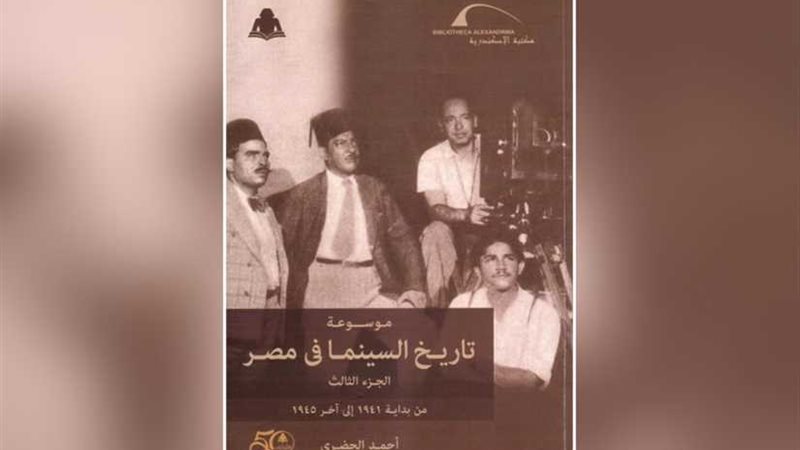 تاريخ السينما في