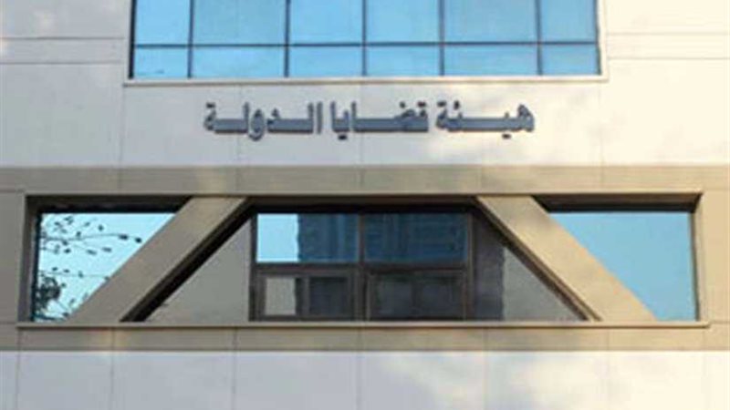 قضايا الدولة تحصل