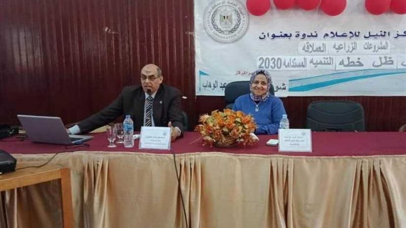 المشروعات الزراعية