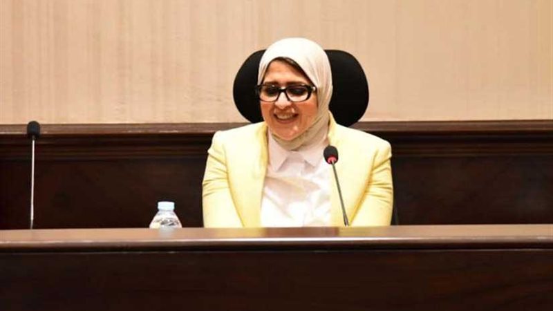 وزيرة الصحة تعين