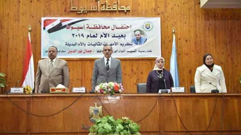 أسيوط تحتفل بـعيد