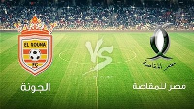 المقاصة يستعد لمواجهة الجونة بالدوري الممتاز لكرة القدم