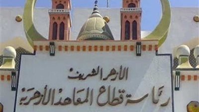 قطاع المعاهد الأزهرية يعلن موعد امتحان الثانوية الأزهرية