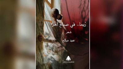 قراءة في كتاب