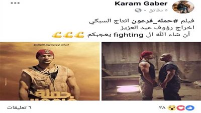 كرم جابر يواجه تايسون في حملة فرعون