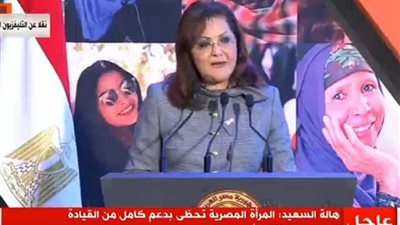 وزيرة التخطيط: المرأة المصرية تحظى اليوم بدعم سياسي غير مسبوق