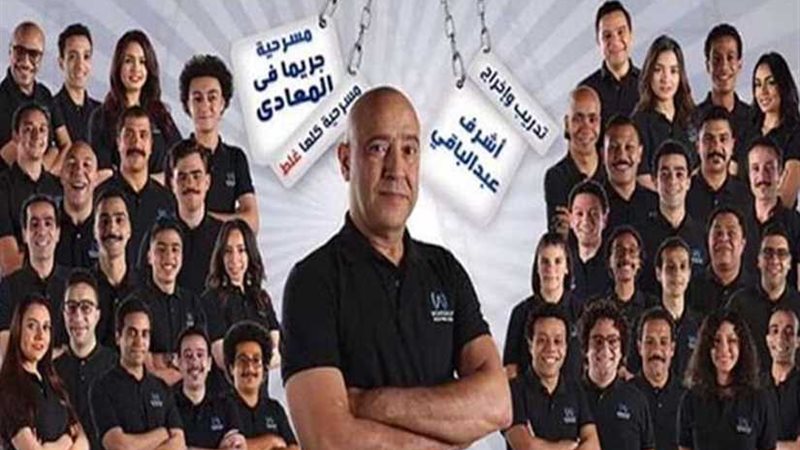 أشرف عبد الباقي يبدأ