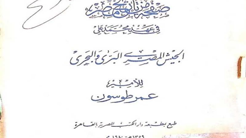 بطولات الجيش المصري