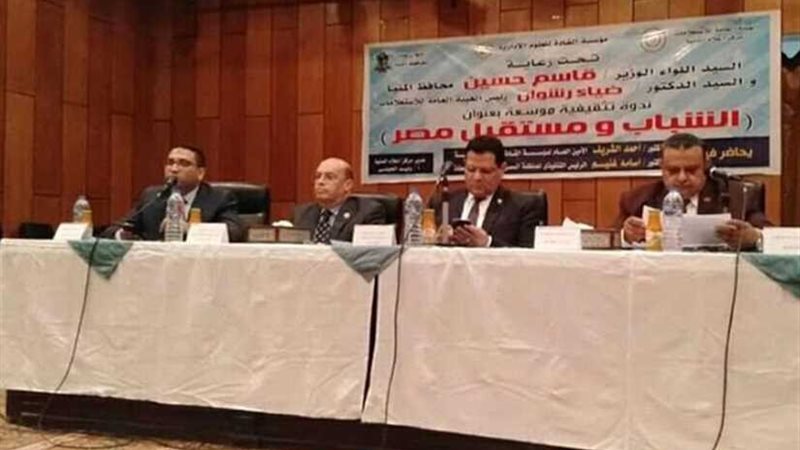 مؤتمر الشباب بالمنيا: