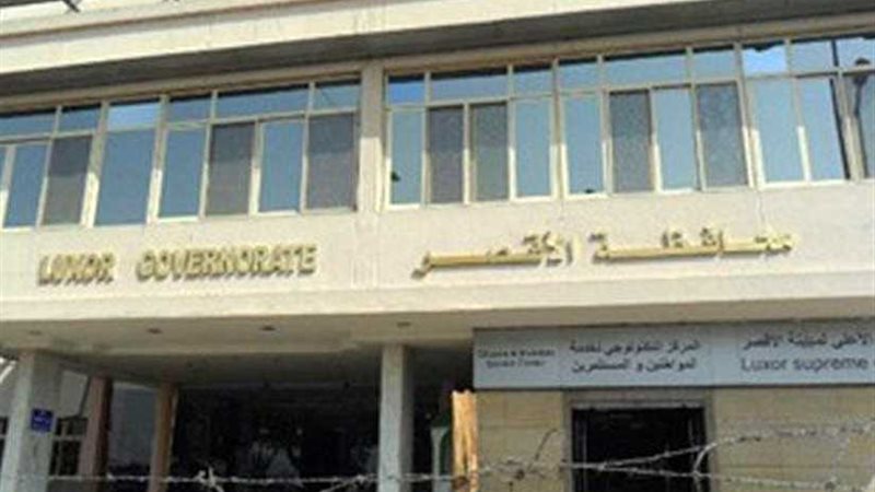 الأقصر تنفي توقف