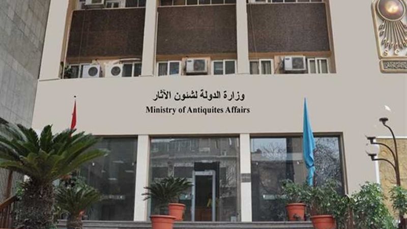 الآثار: إطفاء أنوار